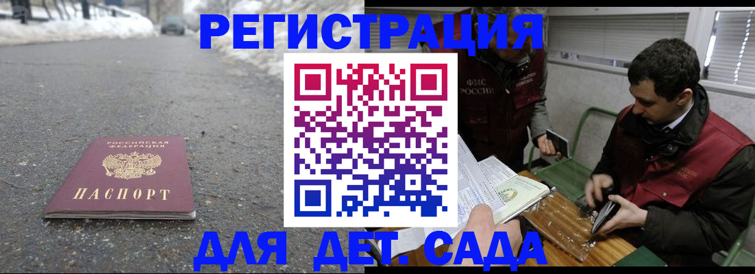 временная регистрация в Апшеронске