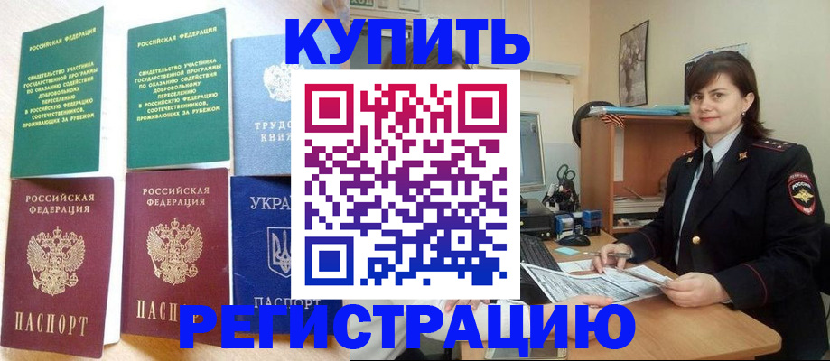 регистрация для школы в Апшеронске