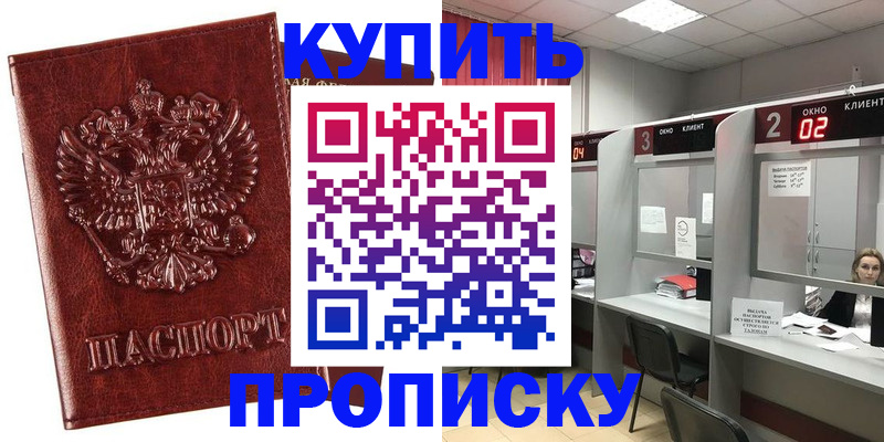 регистрация для дет. сада в Апшеронске