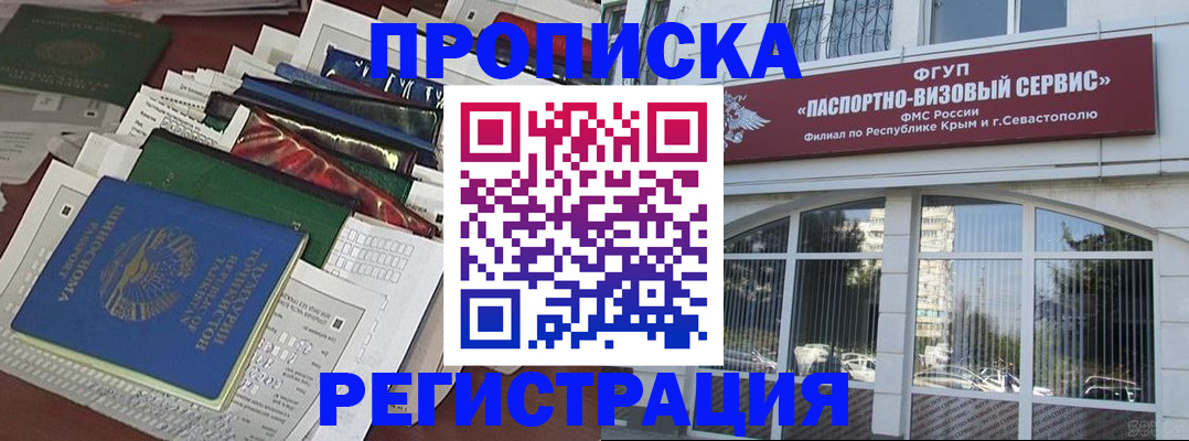прописка регистрация в Апшеронске